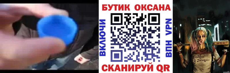где купить наркоту Ленск БУТИРАТ BDO