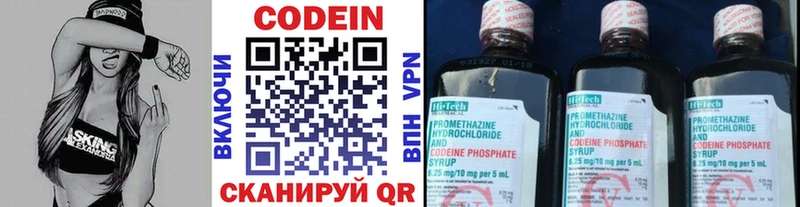 Кодеиновый сироп Lean напиток Lean (лин)  Ленск 