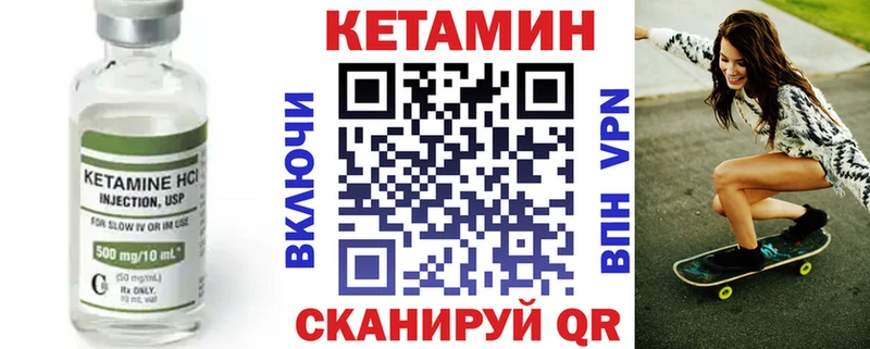 Кетамин VHQ  Ленск 